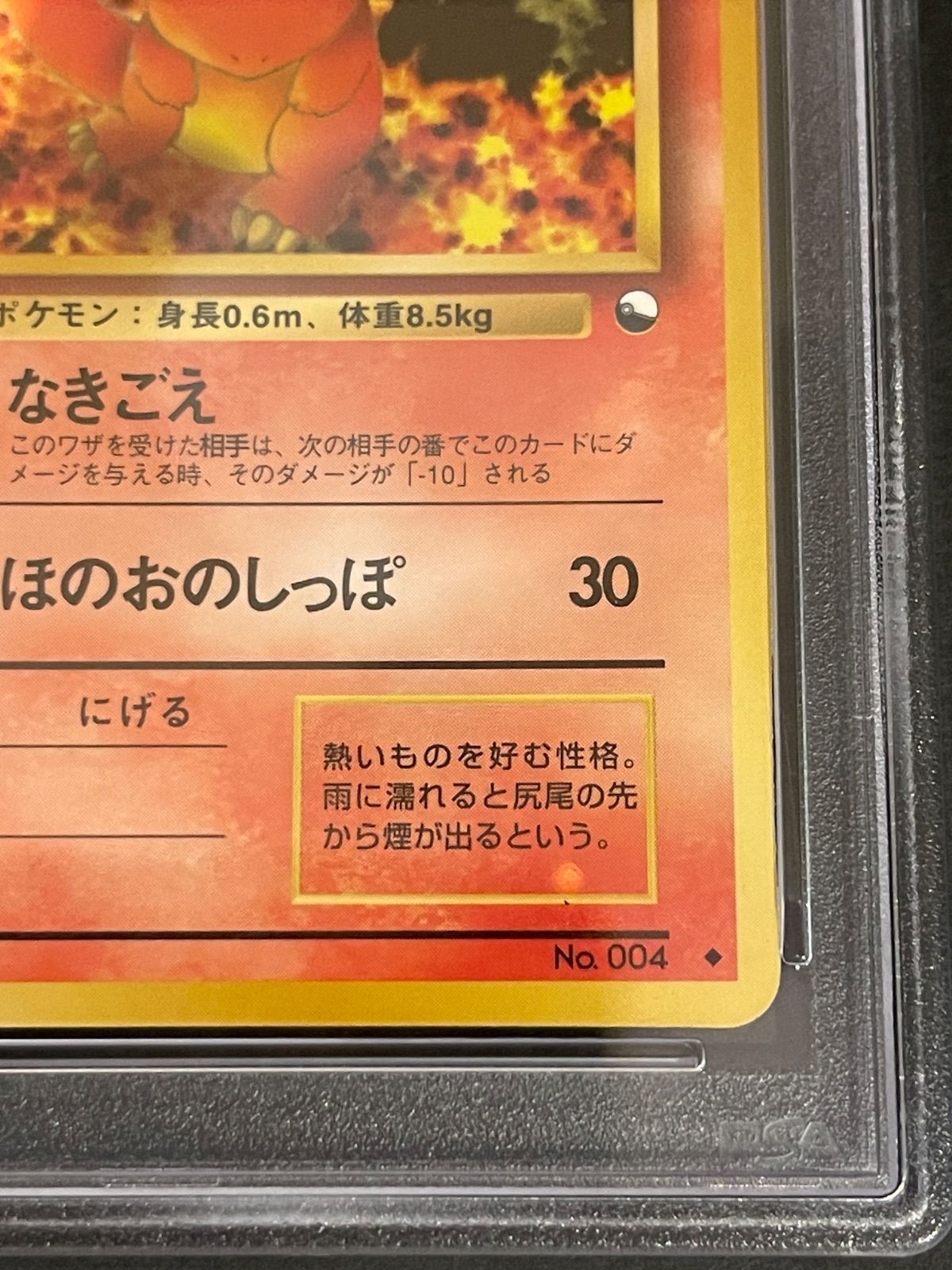 ポケモンカード 1998年 ヒトカゲ 旧裏 拡張シート 青版 光沢あり PSA10