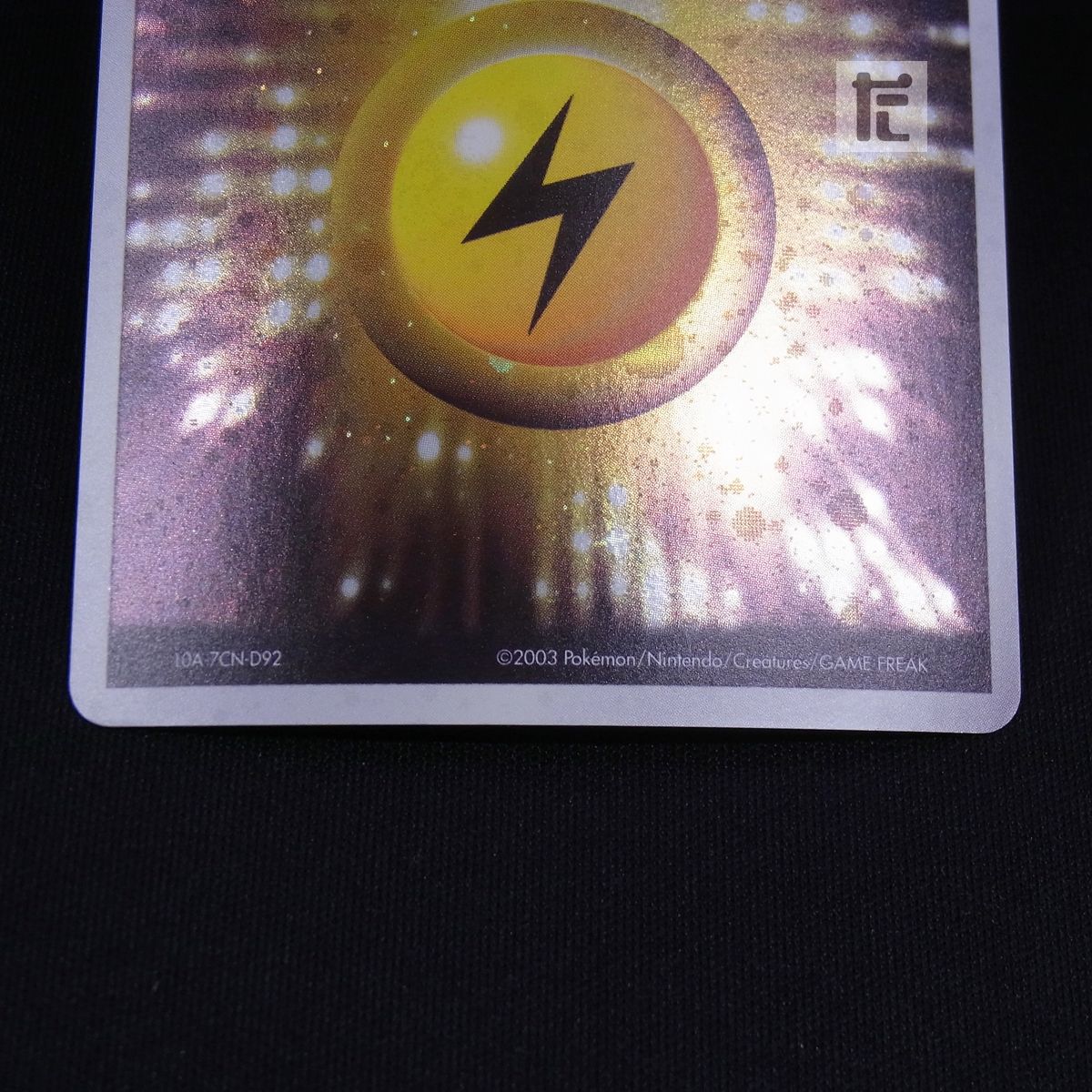 基本雷エネルギー アクマグ アクマグ / TA24014 - メルカリ 基本雷エネルギー アクマグ アクマグ / TA24014 - メルカリ