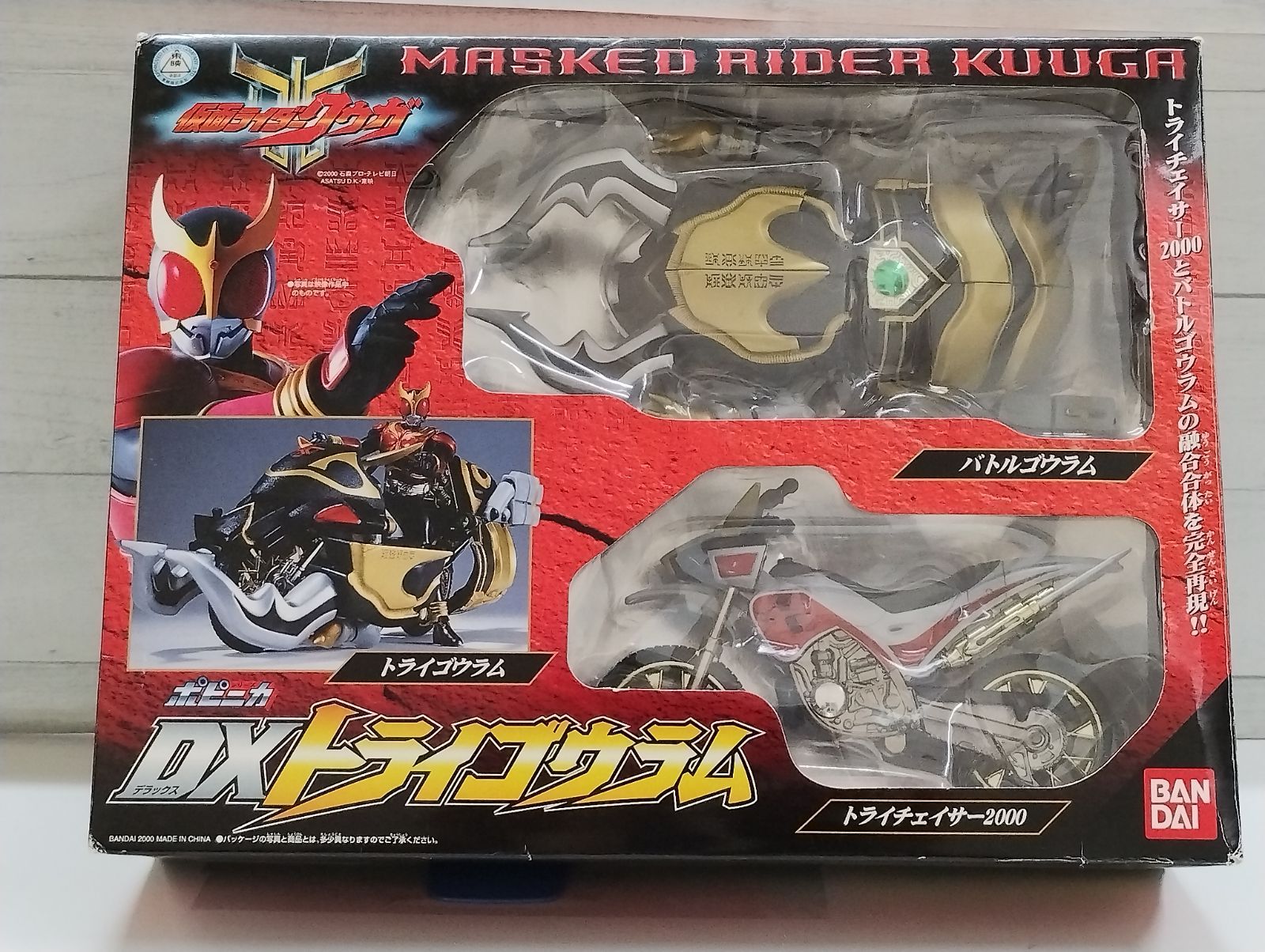 R 3-02 破損あり ポピニカシリーズ 仮面ライダークウガ DXトライゴウラム