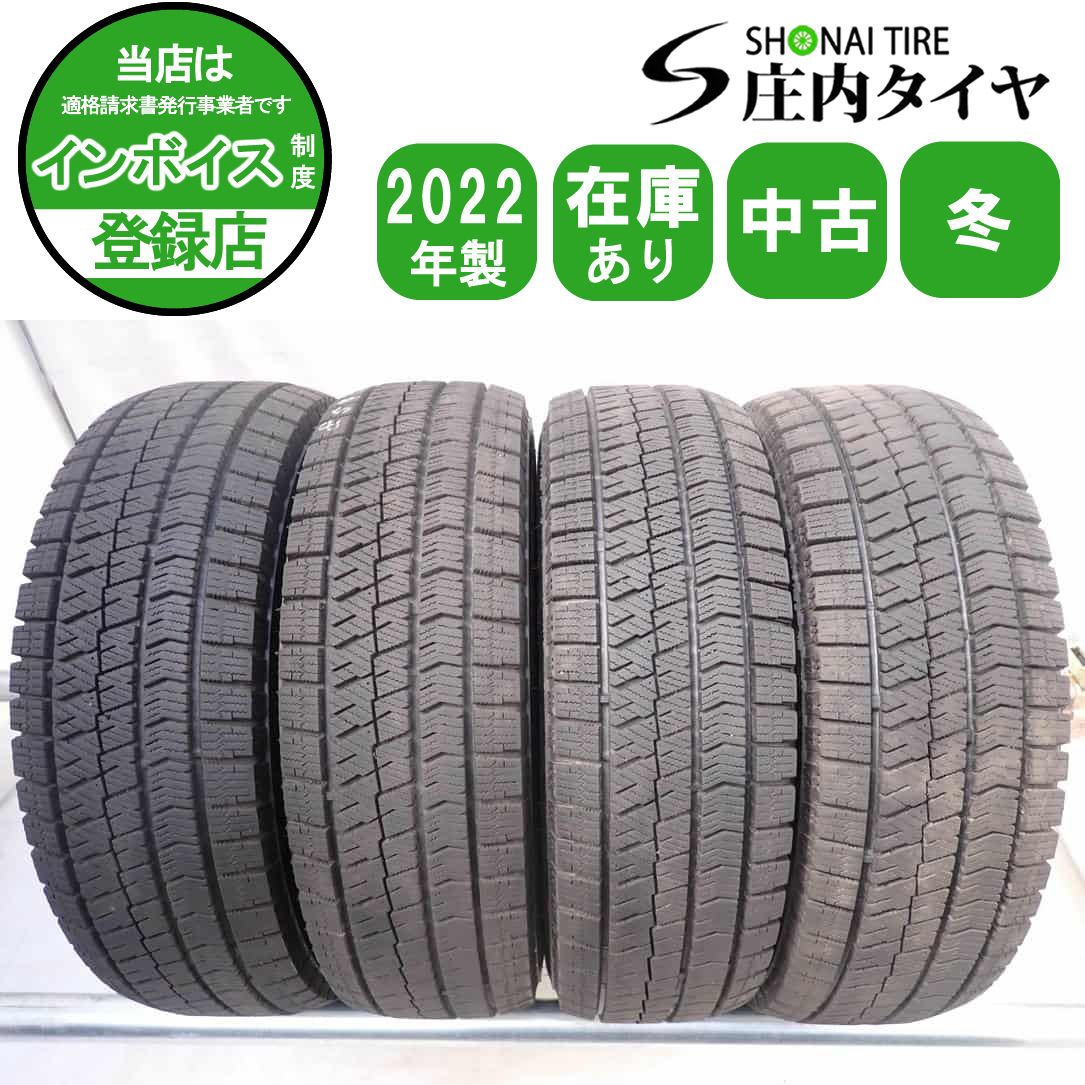 冬4本SET 会社宛 185 70 R 14 88 Q ブリヂストン ブリザック VRX 2 製 カローラフィールダー フリード ノート デミオ NO W 1285