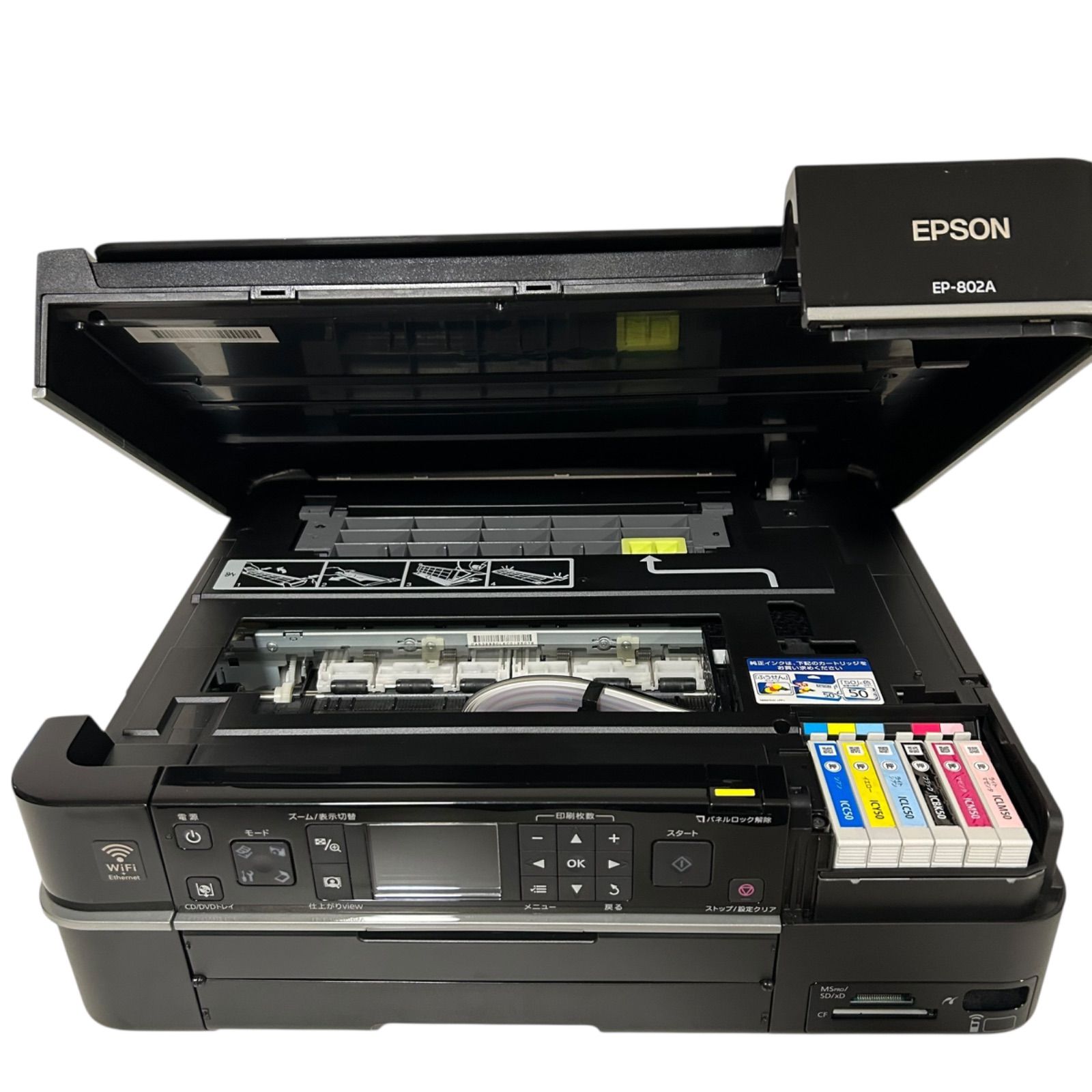 EPSON エプソン EP-802A インクジェットプリンタ - メルカリ