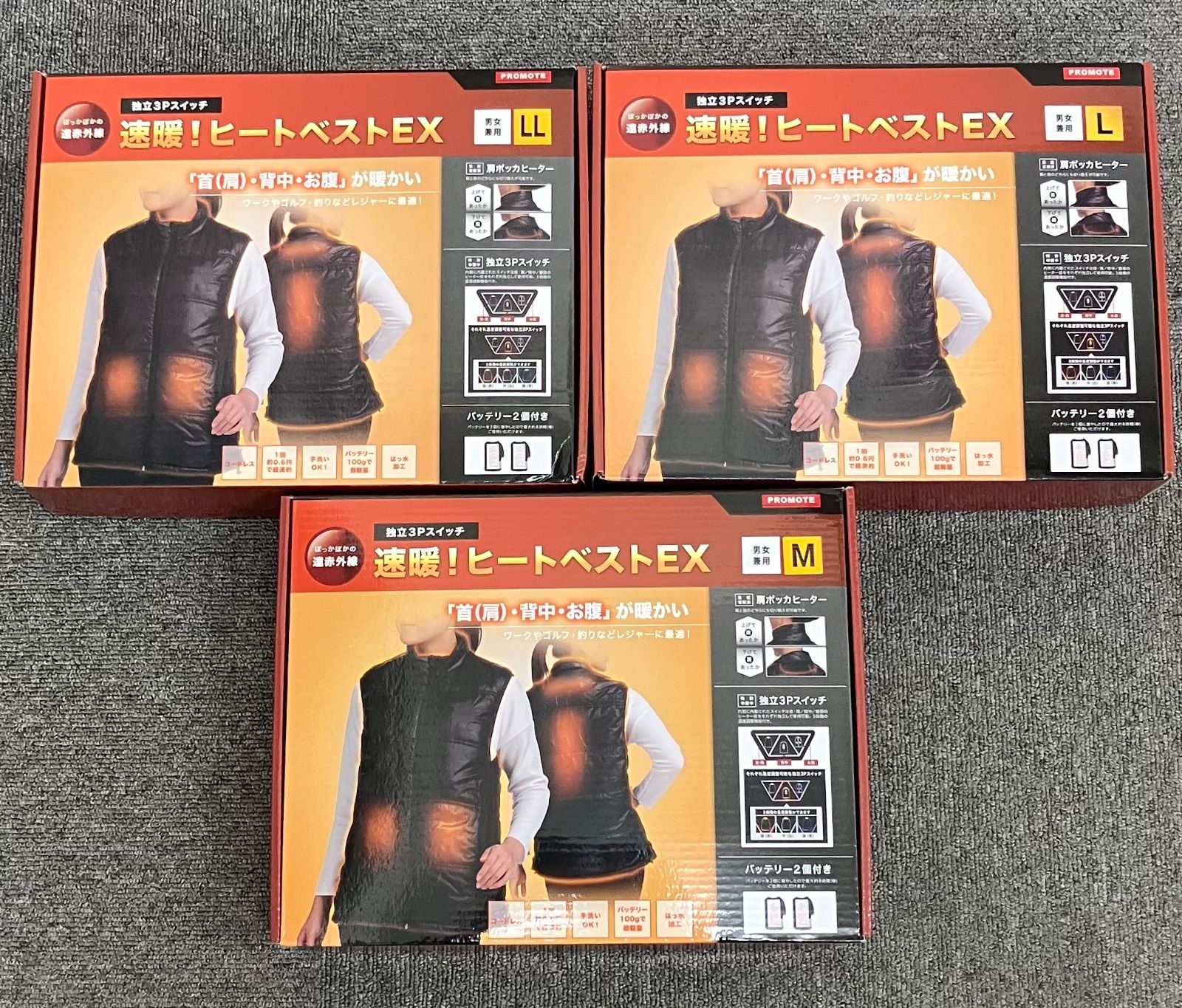 長期保管品数量限定特価！新品未使用品！約8秒で速暖ヒートベスト
