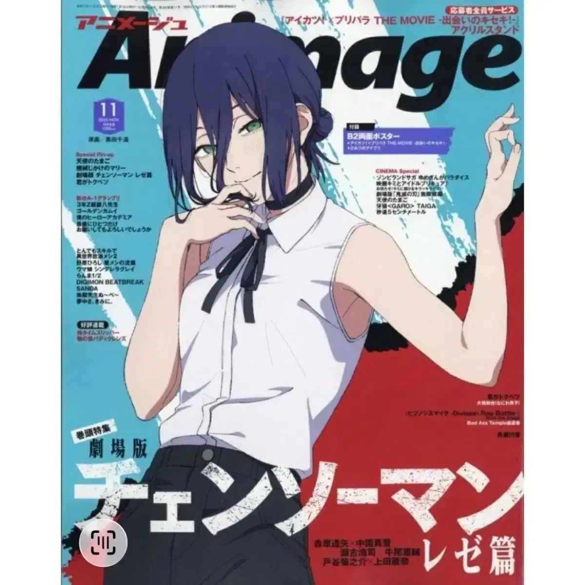  現物 アニメージュ チェンソーマン レゼ 頁 その他