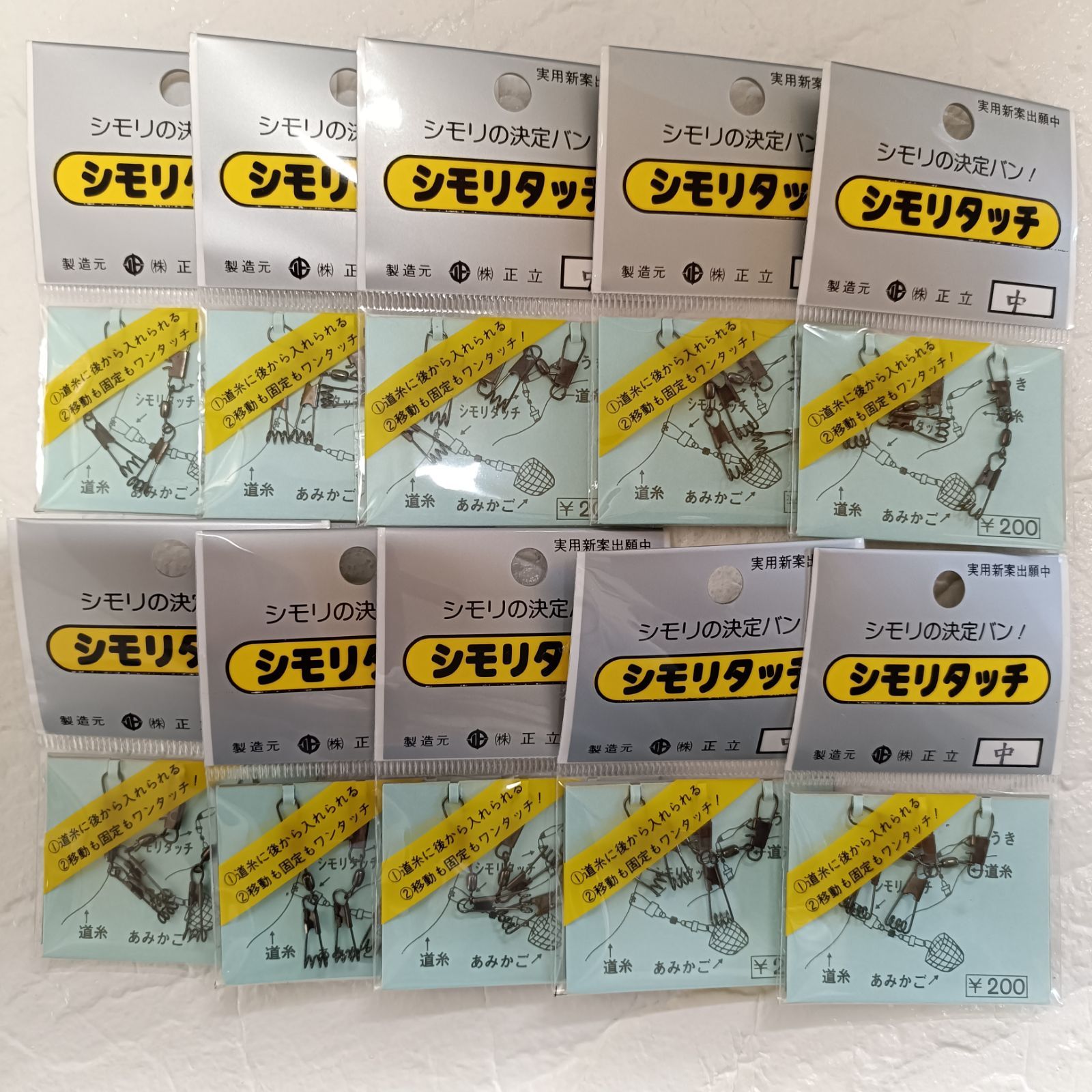 正立 シモリタッチ 中 10袋セット 釣具 釣り用品 釣り針 仕掛け まとめ 