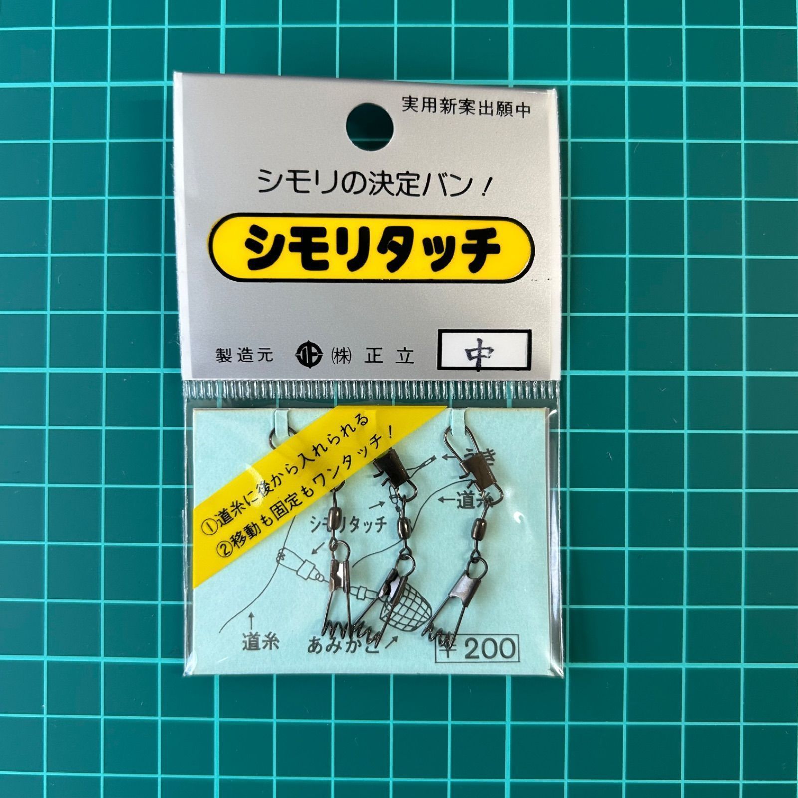 正立 シモリタッチ 中 10袋セット 釣具 釣り用品 釣り針 仕掛け まとめ 
