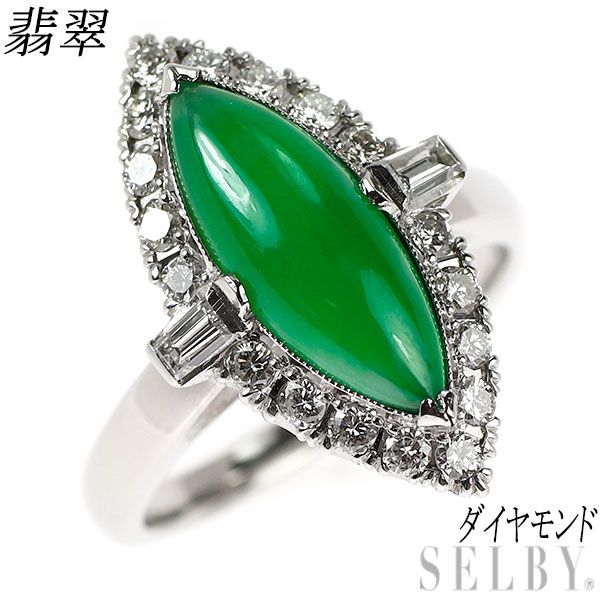 Pt900 翡翠 ダイヤモンド リング 千本透かし 陽刻ヴィンテージ製品