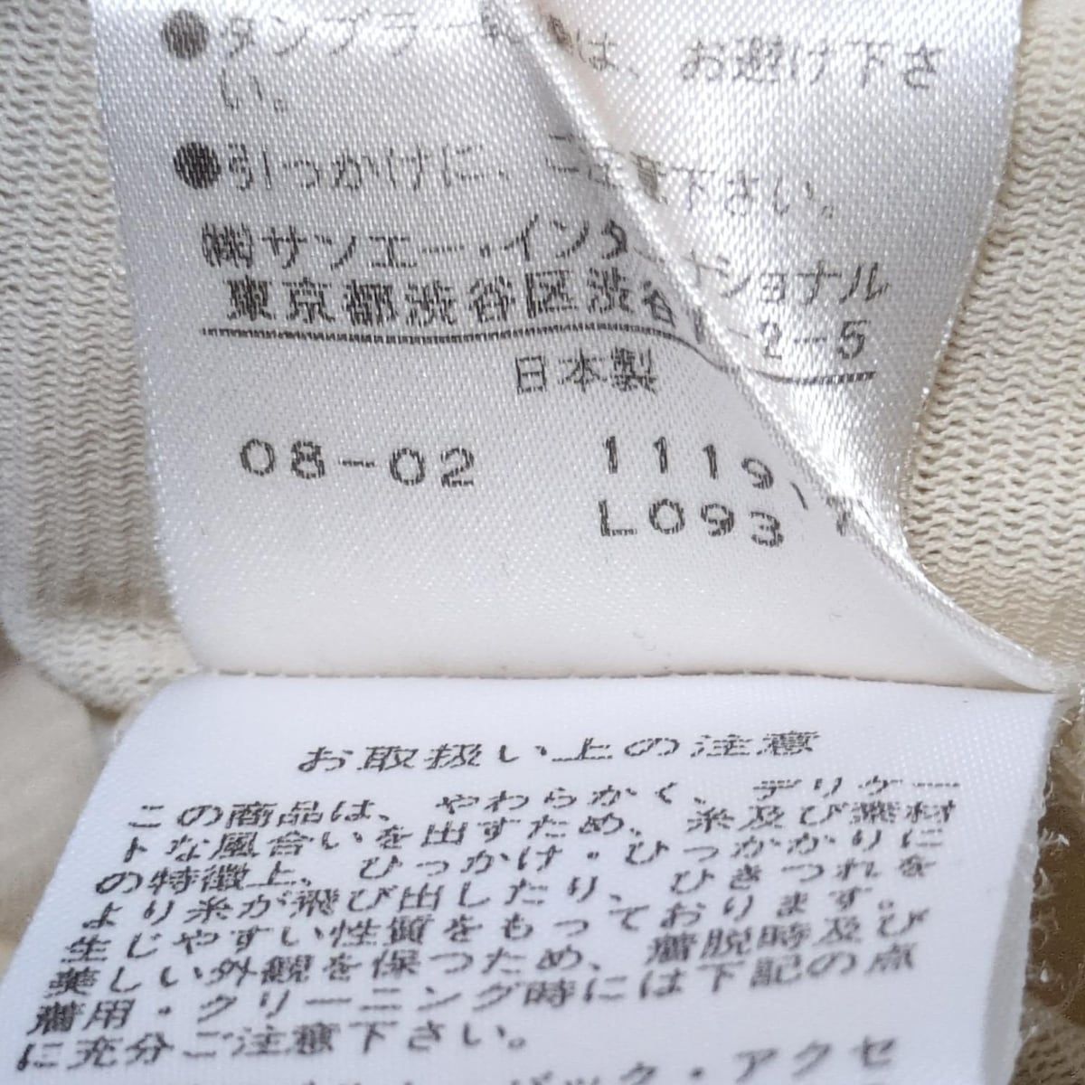  TAM ヴィヴィアンタム 長袖シャツブラウス サイズ0 XS レディース - アイボリー シースルー フリル 長袖 シャツ ブラウス