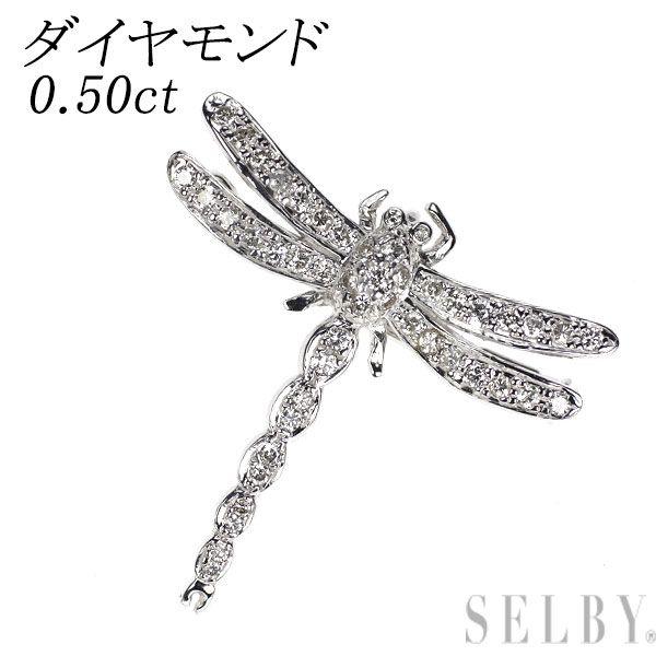 K 18 WG 14 ダイヤモンド ブローチ 兼ペンダントトップ 0 50 ct トンボ