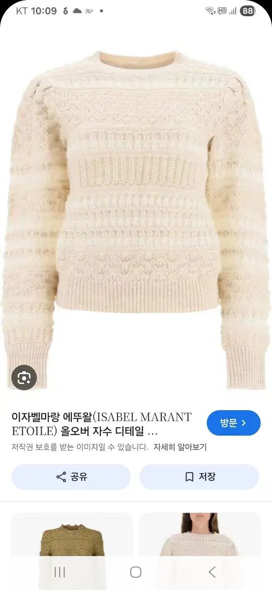 イサベル マラン