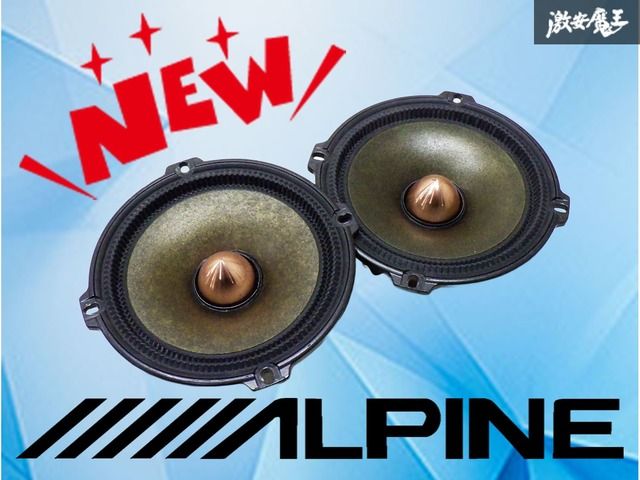 業者出品】 ALPINE アルパイン DDLinear DLX-Z17W 17cm スピーカー