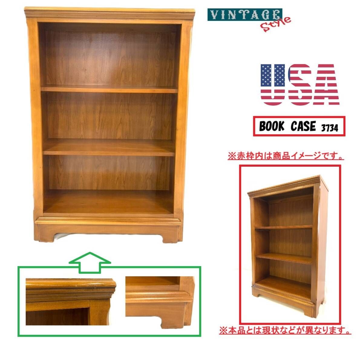 アメリカ家具】本棚 ブックシェルフ ミッドセンチュリーモダン 無垢材