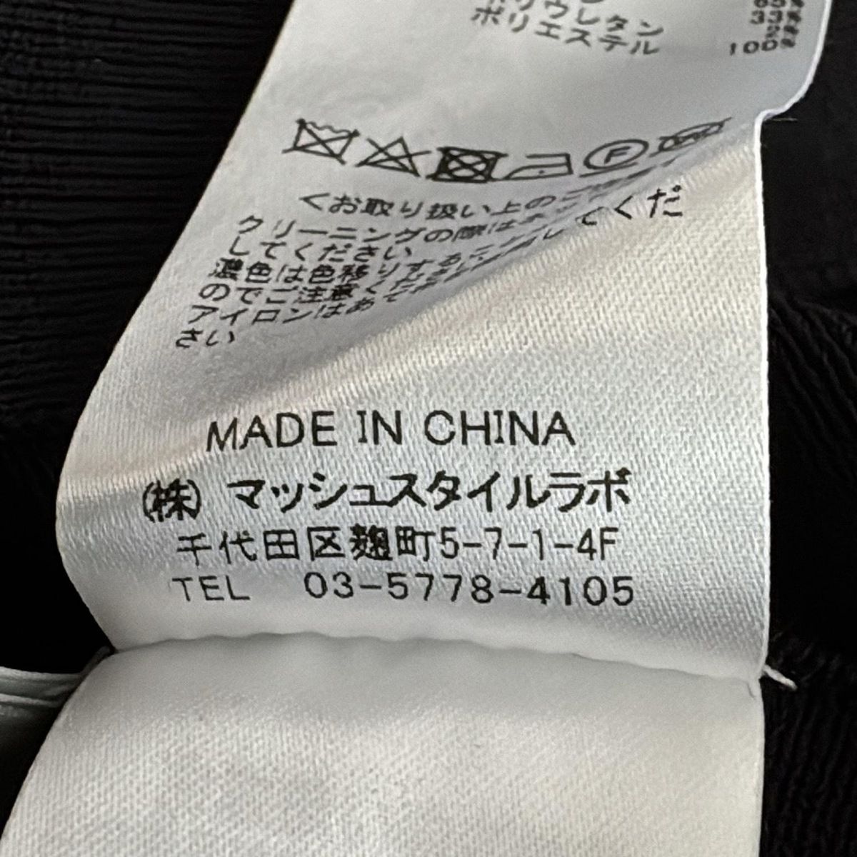  CELFORD セルフォード 長袖カットソー サイズ38 M レディース - 黒×アイボリー クルーネック リボン ギャザー 長袖 Tシャツ カットソー