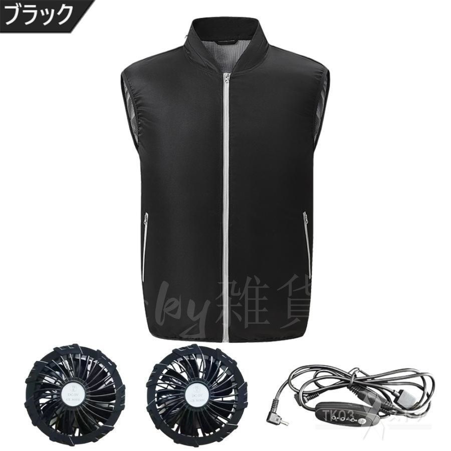 空調作業服 空調ベスト ワークマン ベスト ファン付ベスト 空調ウェア