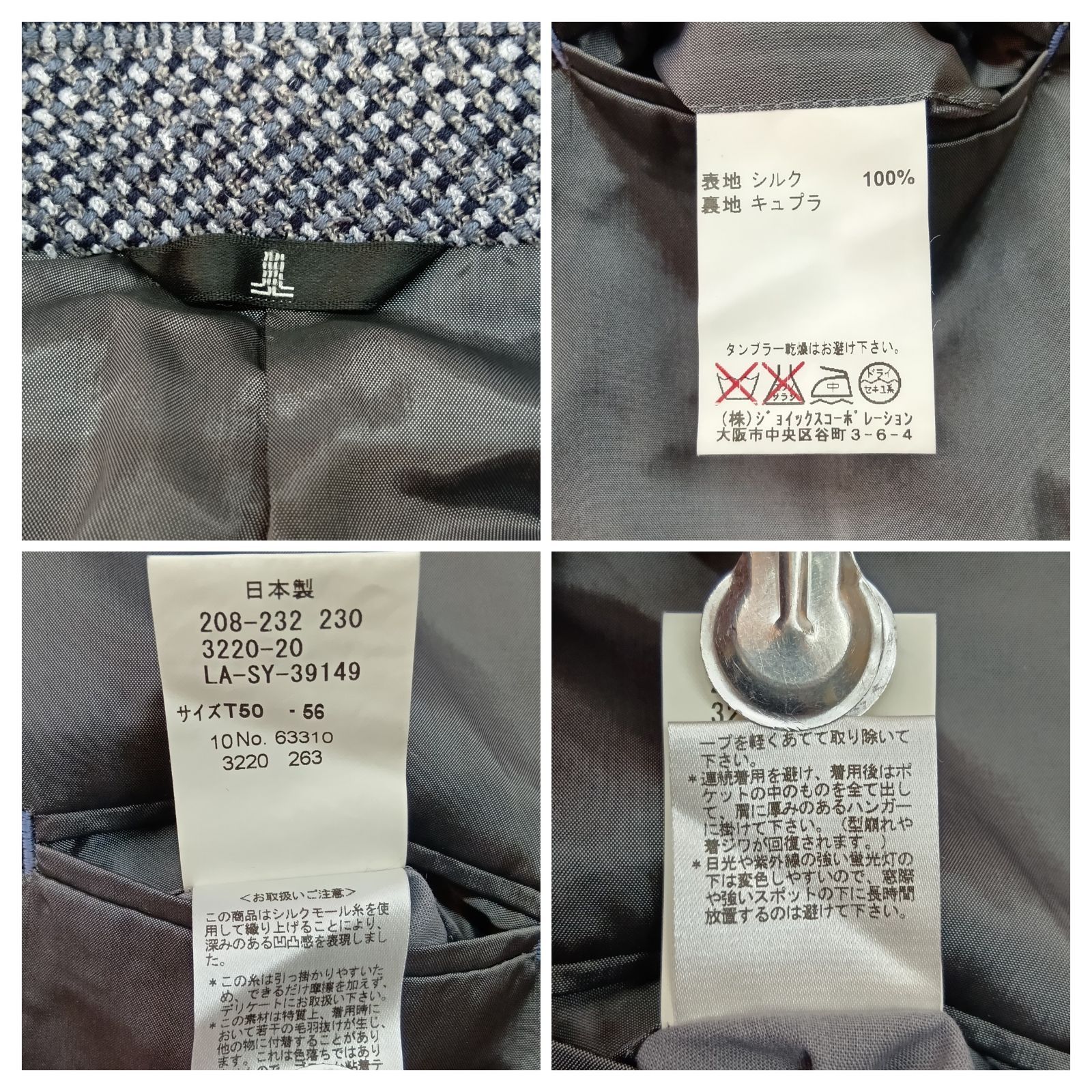LANVIN COLLECTION サイズ T50-56 テーラードジャケット シルク 