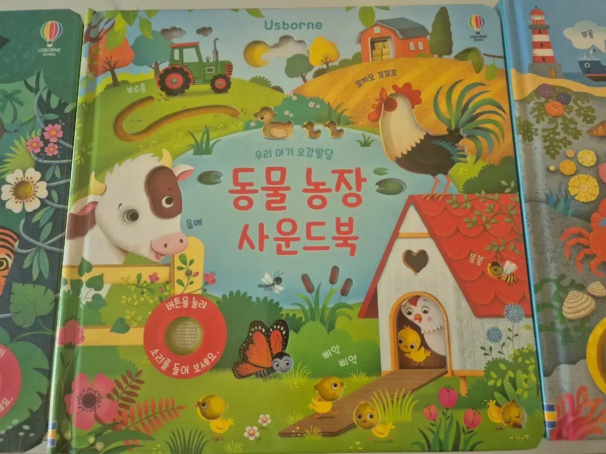 アース ボーン THE SOUND BOOK 3種