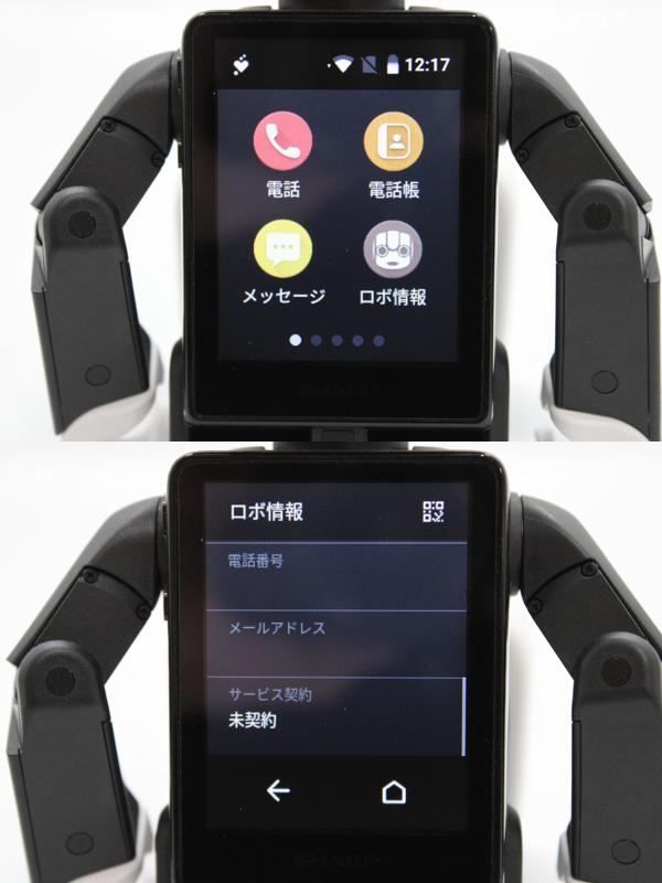 シャープ ロボホン SR-03M-T Tシャツ付き モバイル型 ロボット ホビー