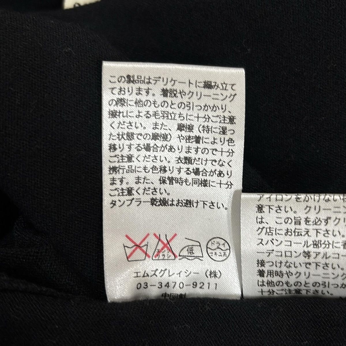 エムズグレイシー