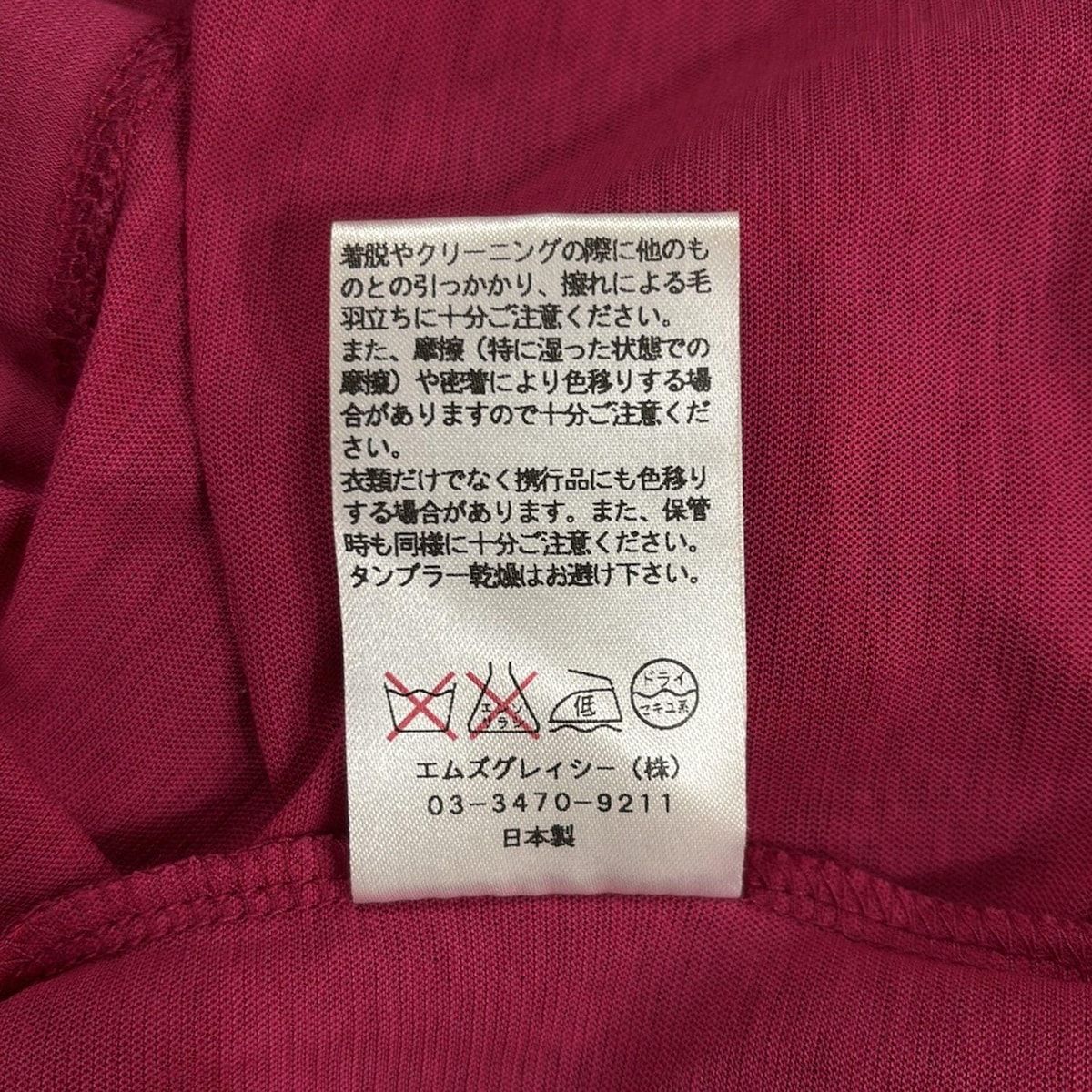 M'S GRACY(エムズグレイシー) カーディガン サイズ38 M レディース美品