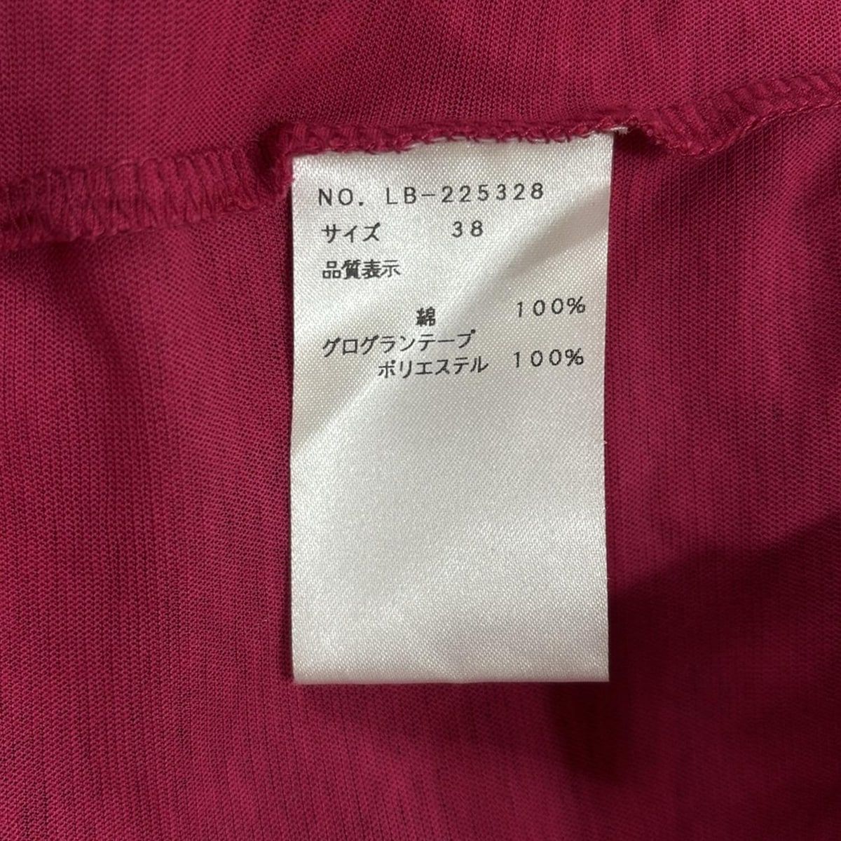 M'S GRACY(エムズグレイシー) カーディガン サイズ38 M レディース美品