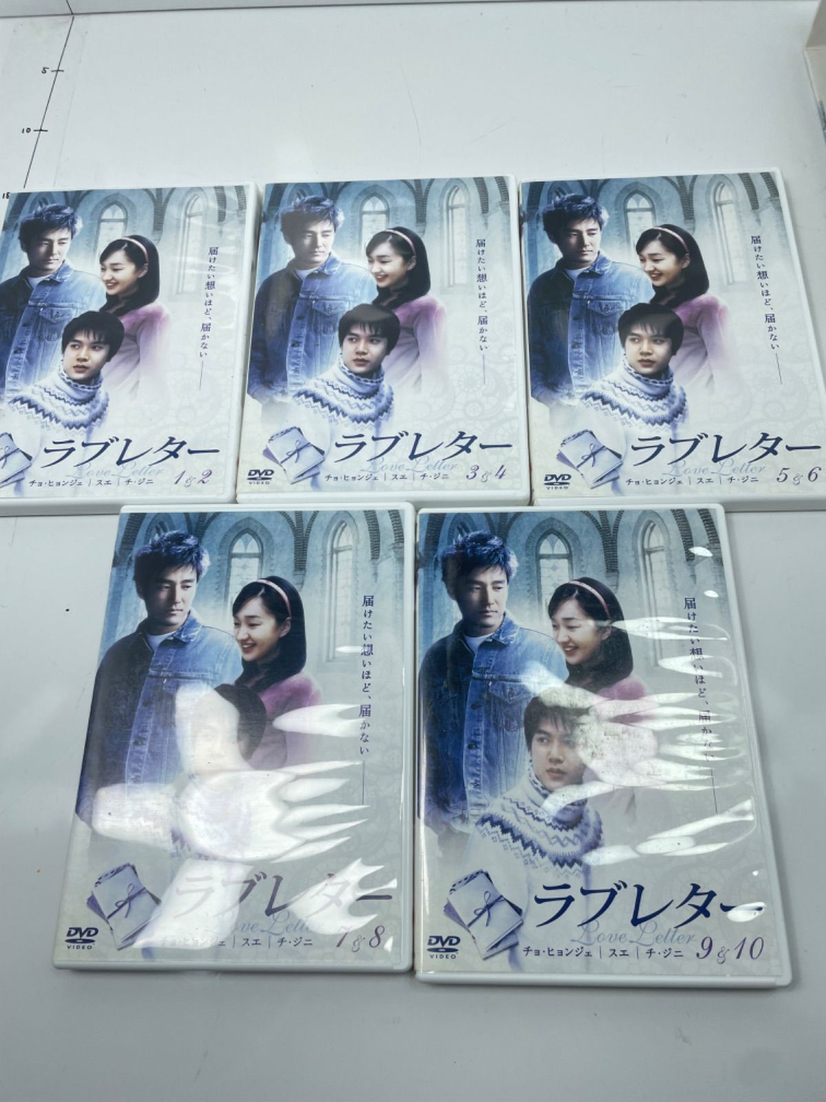 ラブレター DVDBox 10枚SET 韓ドラ - メルカリ
