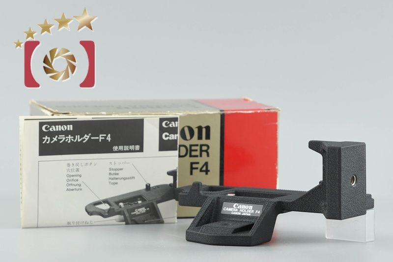 Canon キヤノン カメラホルダー F 4 元 き