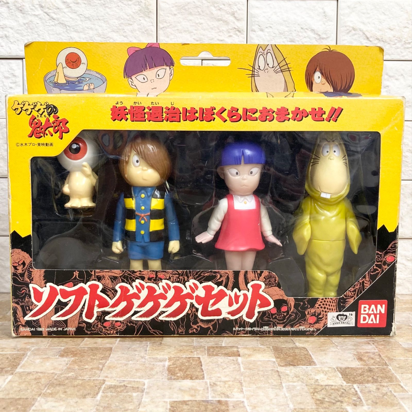 超希少！】ソフトゲゲゲセット ゲゲゲの鬼太郎 箱あり 水木プロ 東映