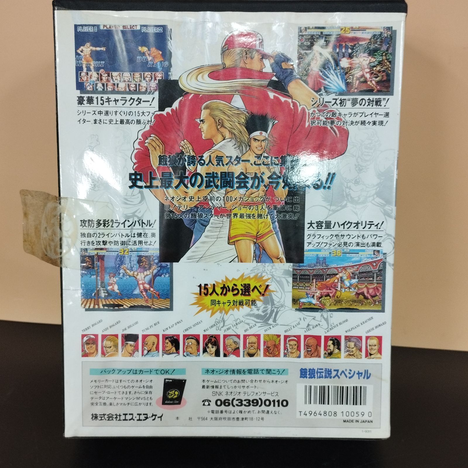 D30294】動作未確認 NEOGEO ネオジオ ROM ロムカセット 餓狼伝説