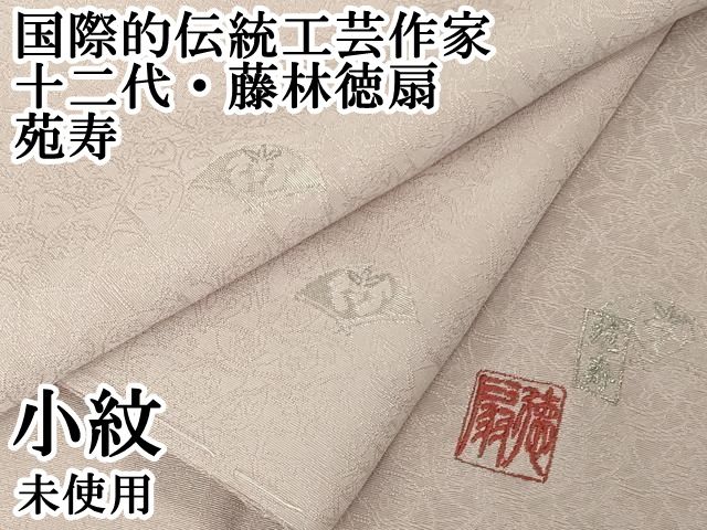 上 国際的伝統工芸作家 十二代 藤林徳扇 苑寿 小紋 駒刺繍 舞扇 撫子色地 銀糸 kh 5