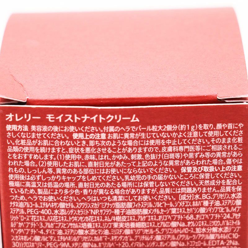 未使用 Aurelie. オレリー 4点セット ローション/クレンジング