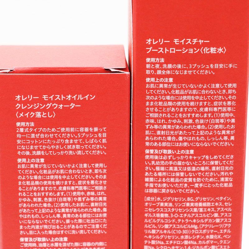 未使用 Aurelie. オレリー 4点セット ローション/クレンジング