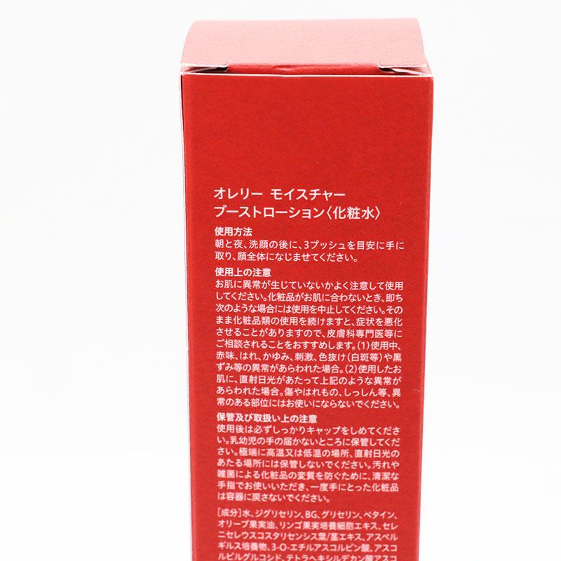 未使用 Aurelie. オレリー 5点セット ローション/クレンジング