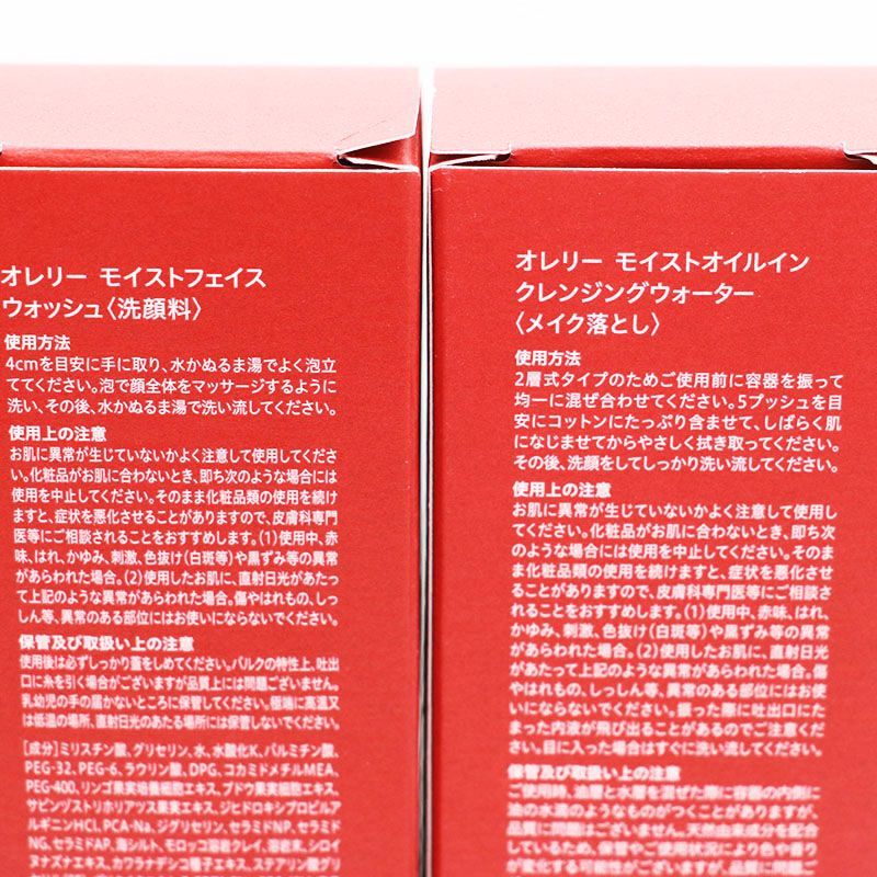 未使用 Aurelie. オレリー 5点セット ローション/クレンジング