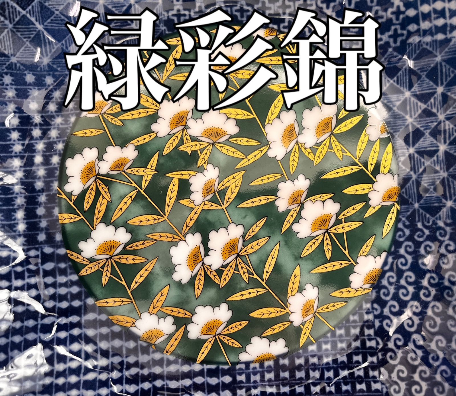 有田焼 蘭鉢 おもてなし 新生活 節句 お祝い お花見 有田焼 蘭鉢 おもてなし 新生活 節句 お祝い お花見 有田焼 蘭鉢