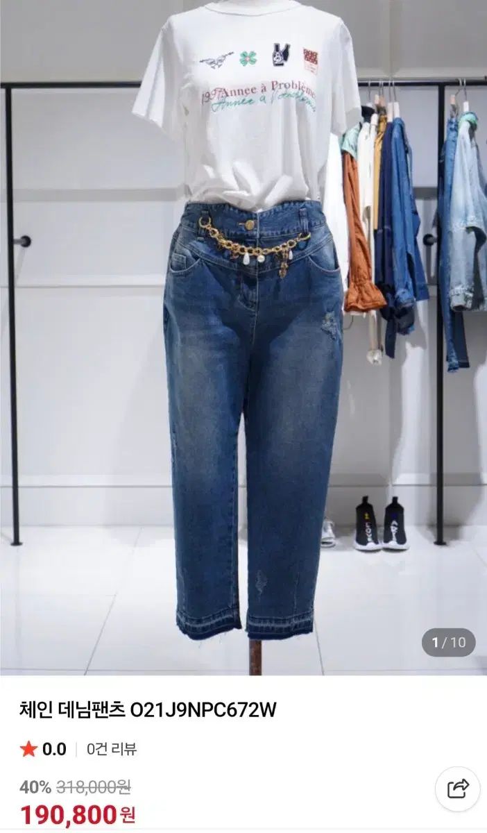 O 2 nd オッズセカンド チェーン装飾 デニム パンツ ズボン