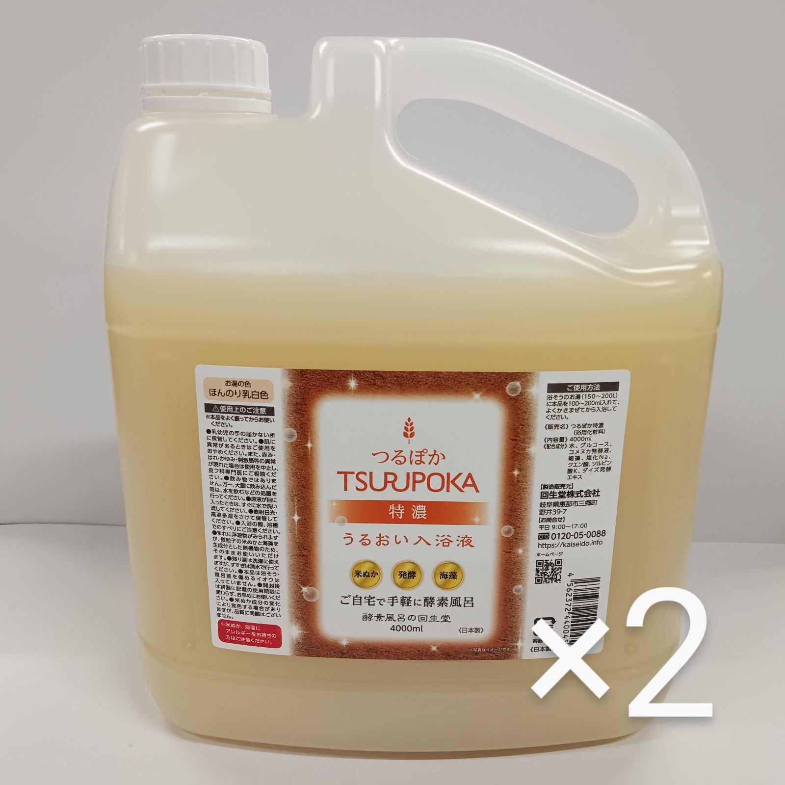 温蒸浴うるおい II e71216001 うるおい入浴液 つるぽか特濃 4000ml ×2 保湿 保湿入浴剤 温