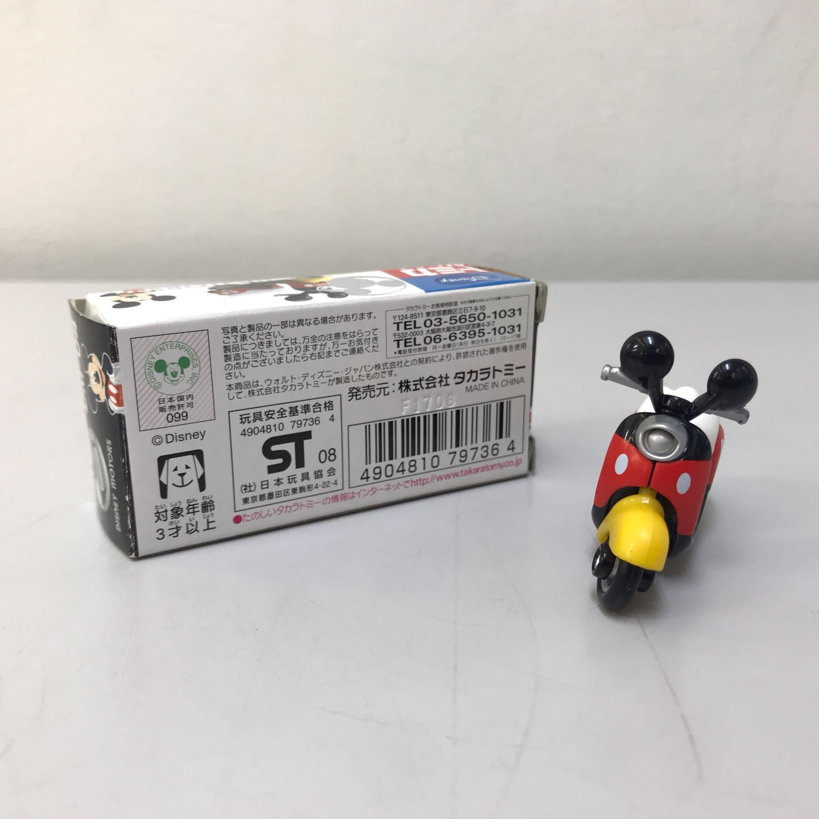 〇トミカ ミニカー ディズニー モータース DM-04 チムチム／ミッキー