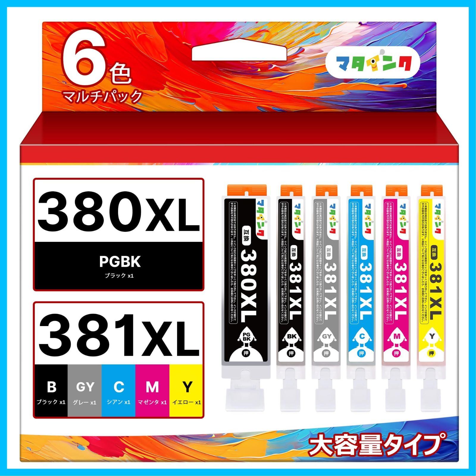 使用済みインク、互換品　38個 人気商品】互換インク 380 TS8130 381 TS8230 インク TS8330 キヤノン