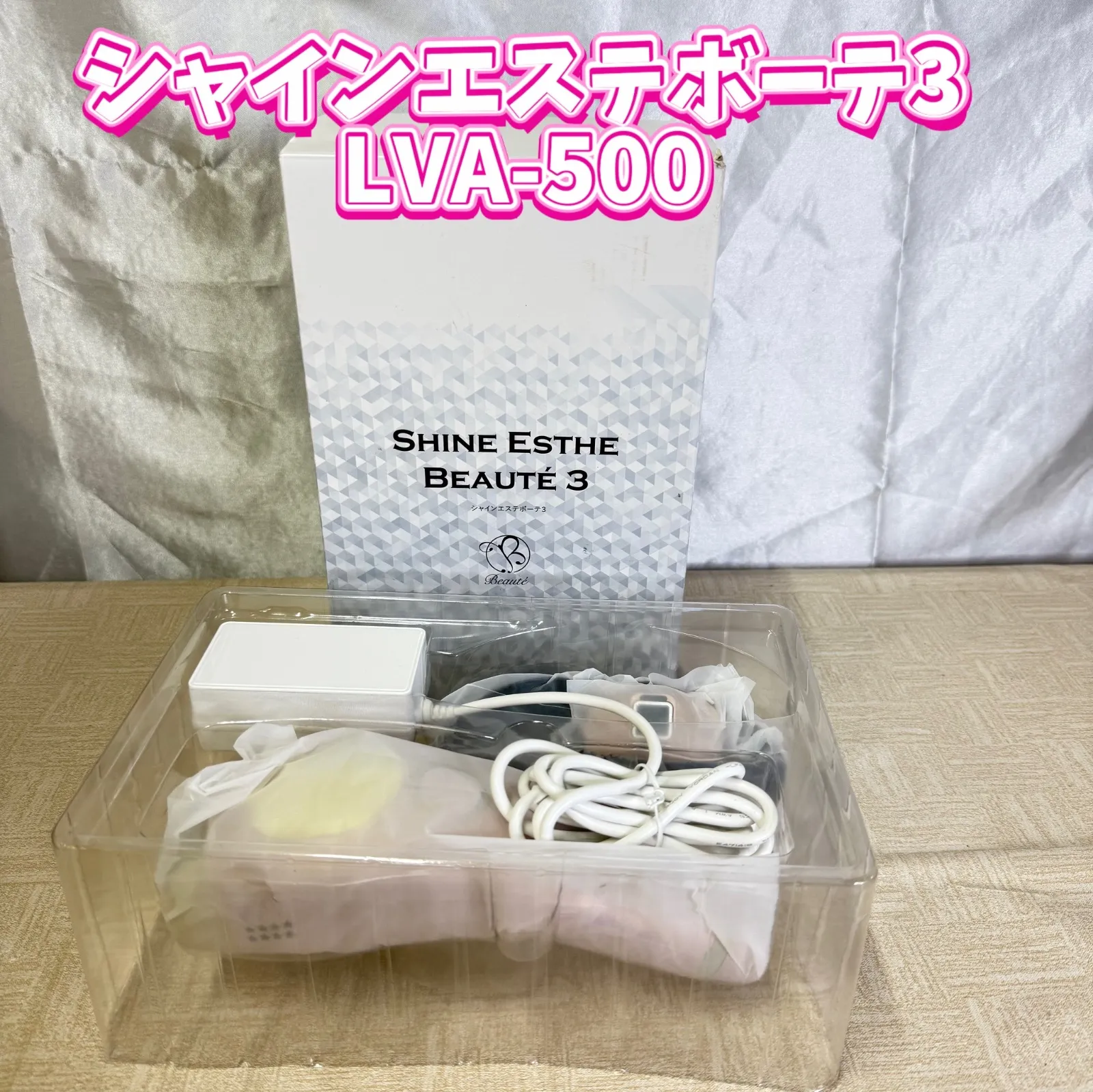 2026年最新】シャインエステボーテ3の人気アイテム - メルカリ