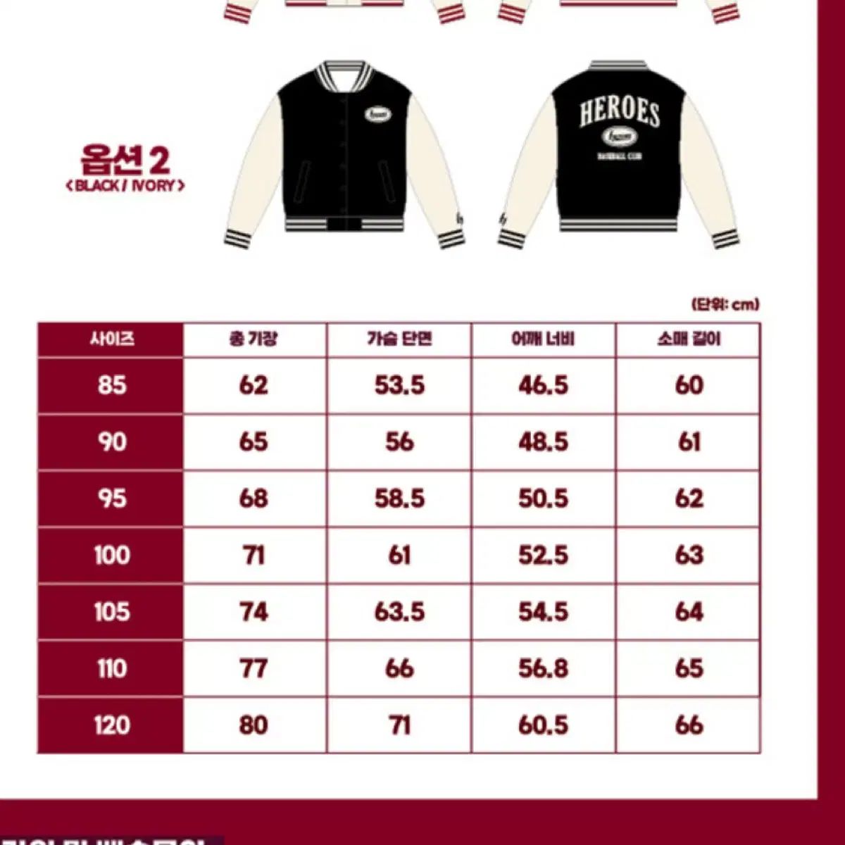 KIWOOMヒーローズ スタジアム アウター ブラック 105