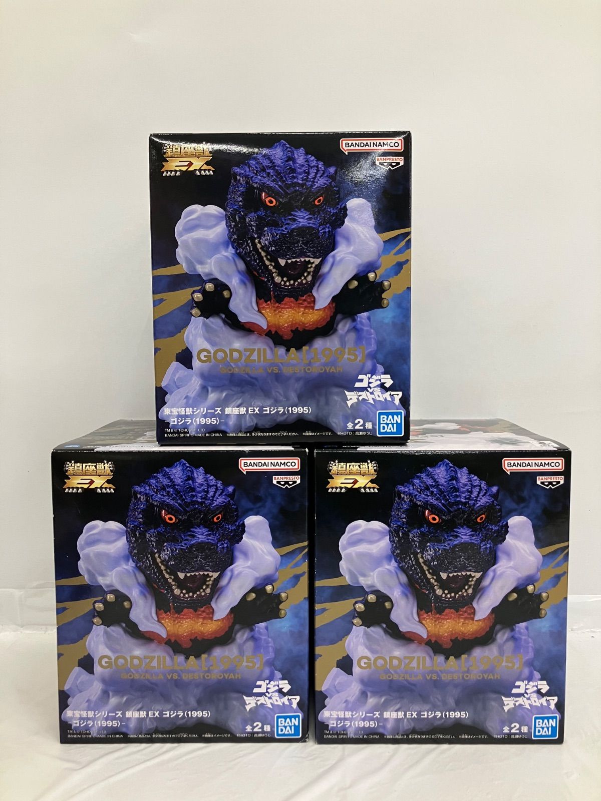 未開封 東宝怪獣シリーズ 鎮座獣EX ゴジラ(1995) フィギュア 3個セット