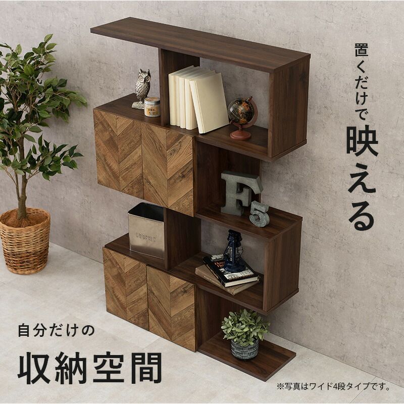 扉付きオープンラック 幅59cm 4段タイプ 【zig】ジグ (スリム ワイド