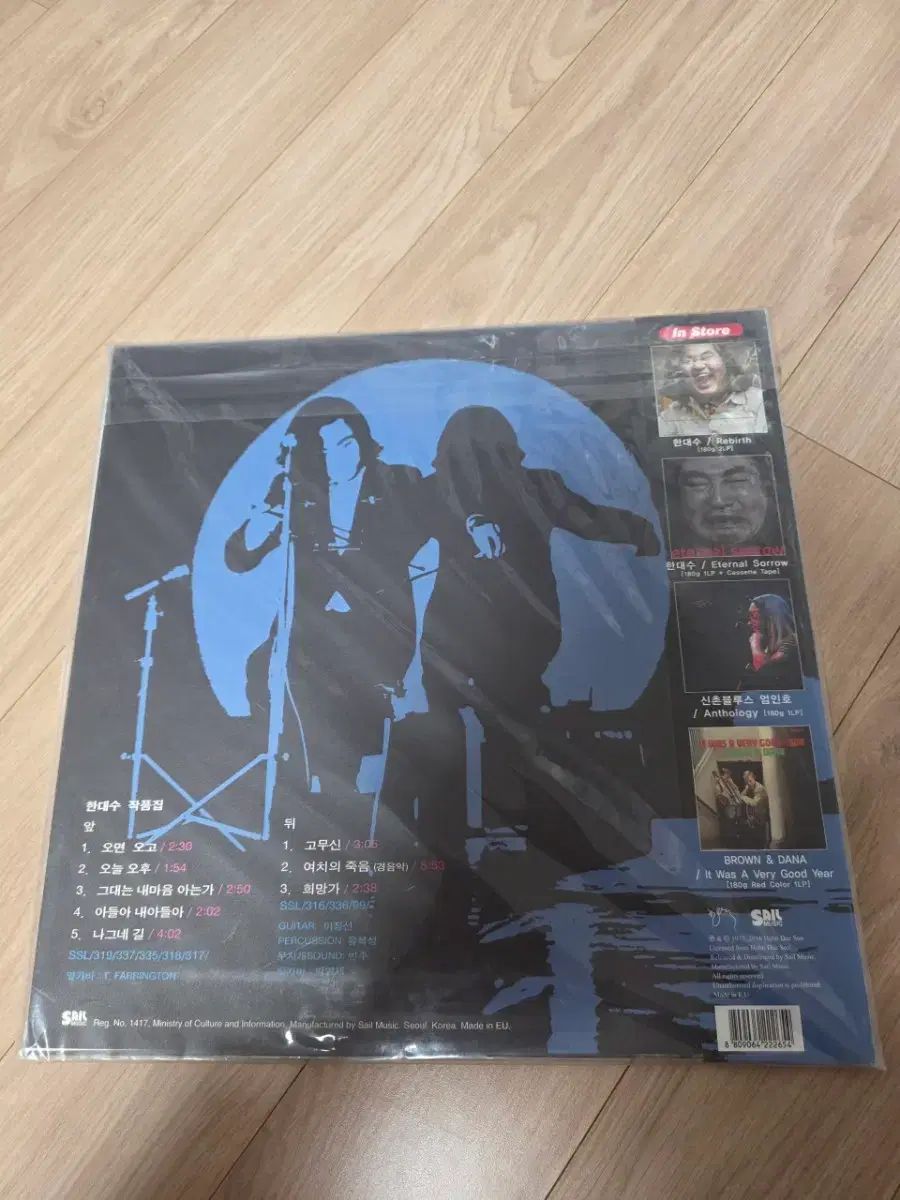 LP ハンの代数 ラバーシューズ 再発行 アルバム 2016