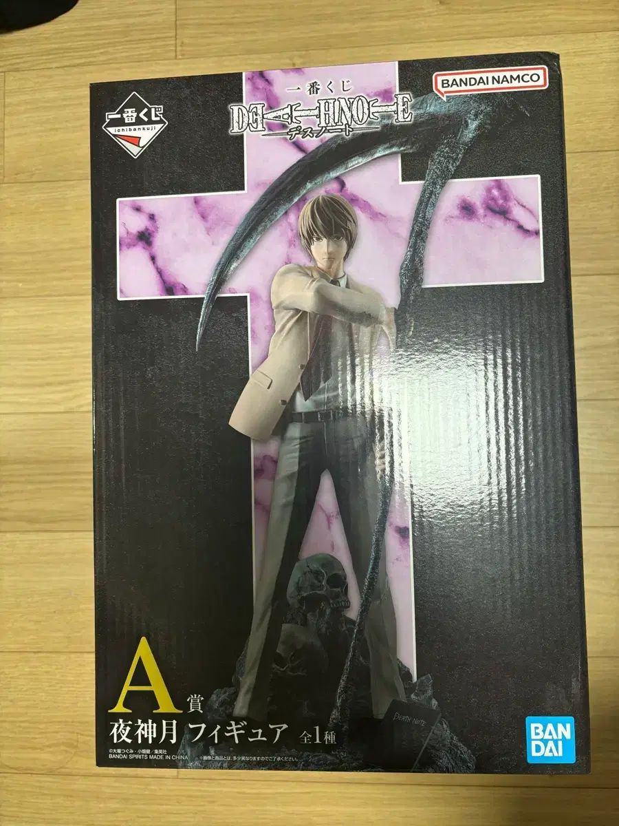 現物 送料込み26) DEATH NOTE(デスノート) 一番くじ A賞 夜神 月