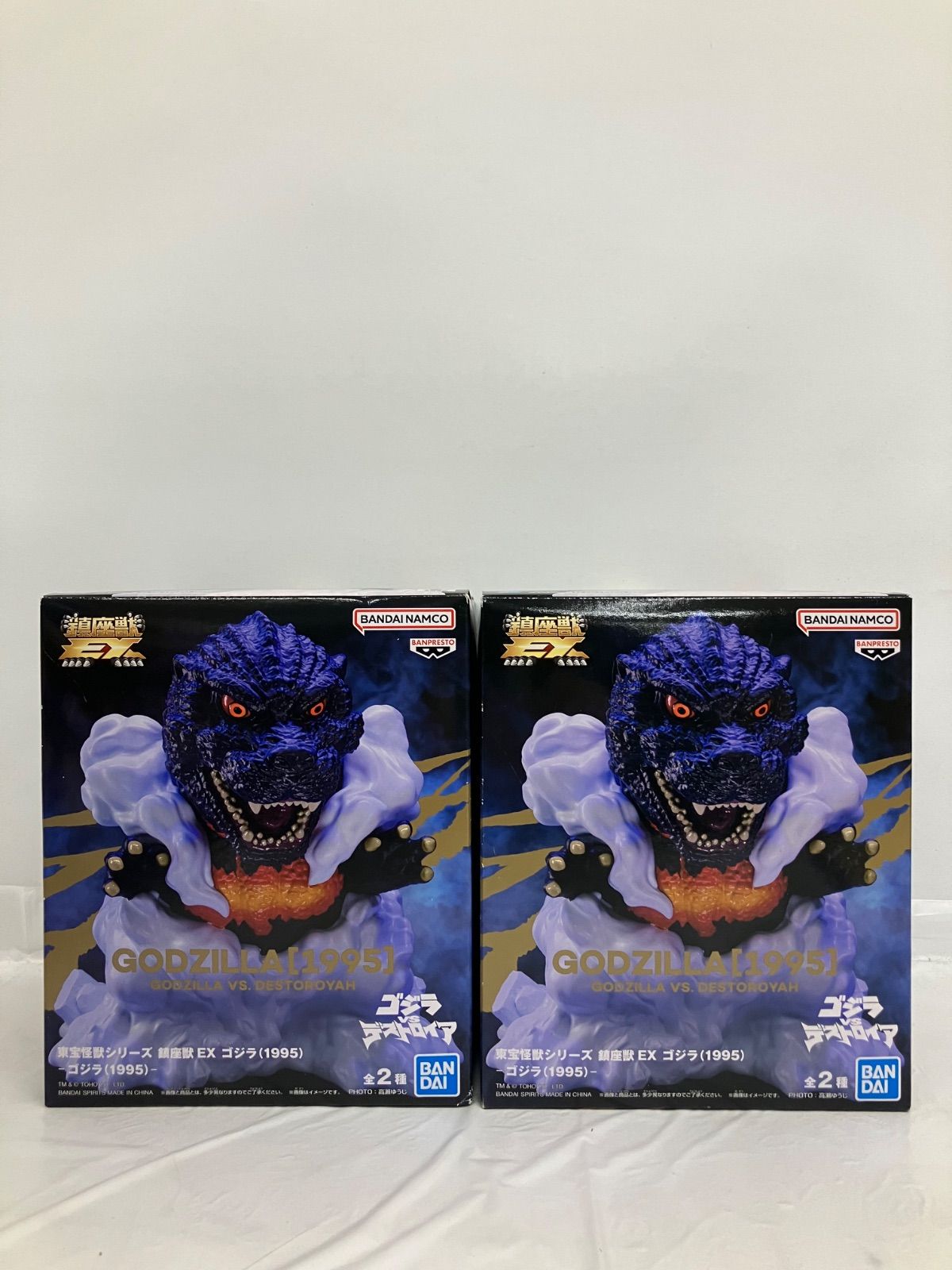未開封 東宝怪獣シリーズ 鎮座獣EX ゴジラ(1995) フィギュア 2個セット