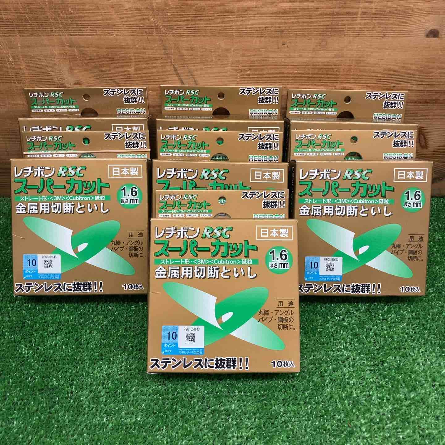 日本レヂボン 金属用切断砥石 入り 7箱