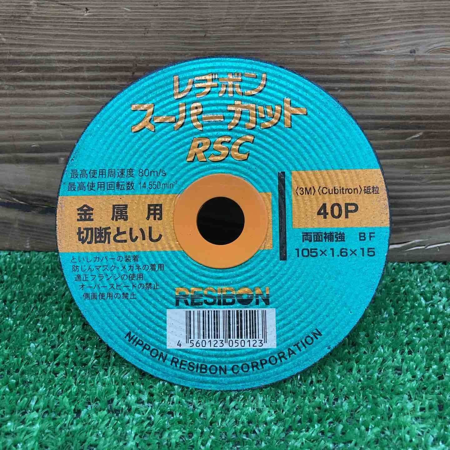 日本レヂボン 金属用切断砥石 入り 7箱