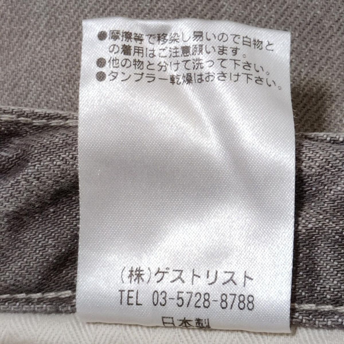 upper hights(アッパーハイツ) ジーンズ サイズ26 S レディース