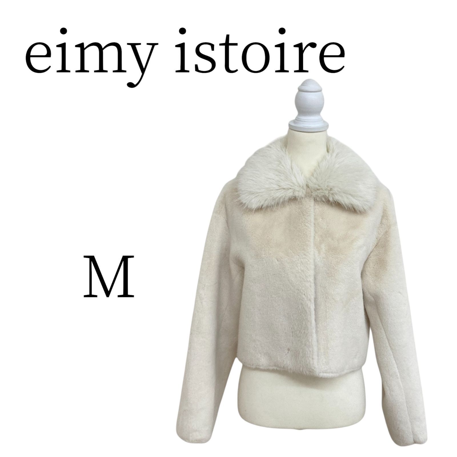 eimy istoire アイボリー ショップ 毛皮・ファーコート M EIMY ISTOIRE