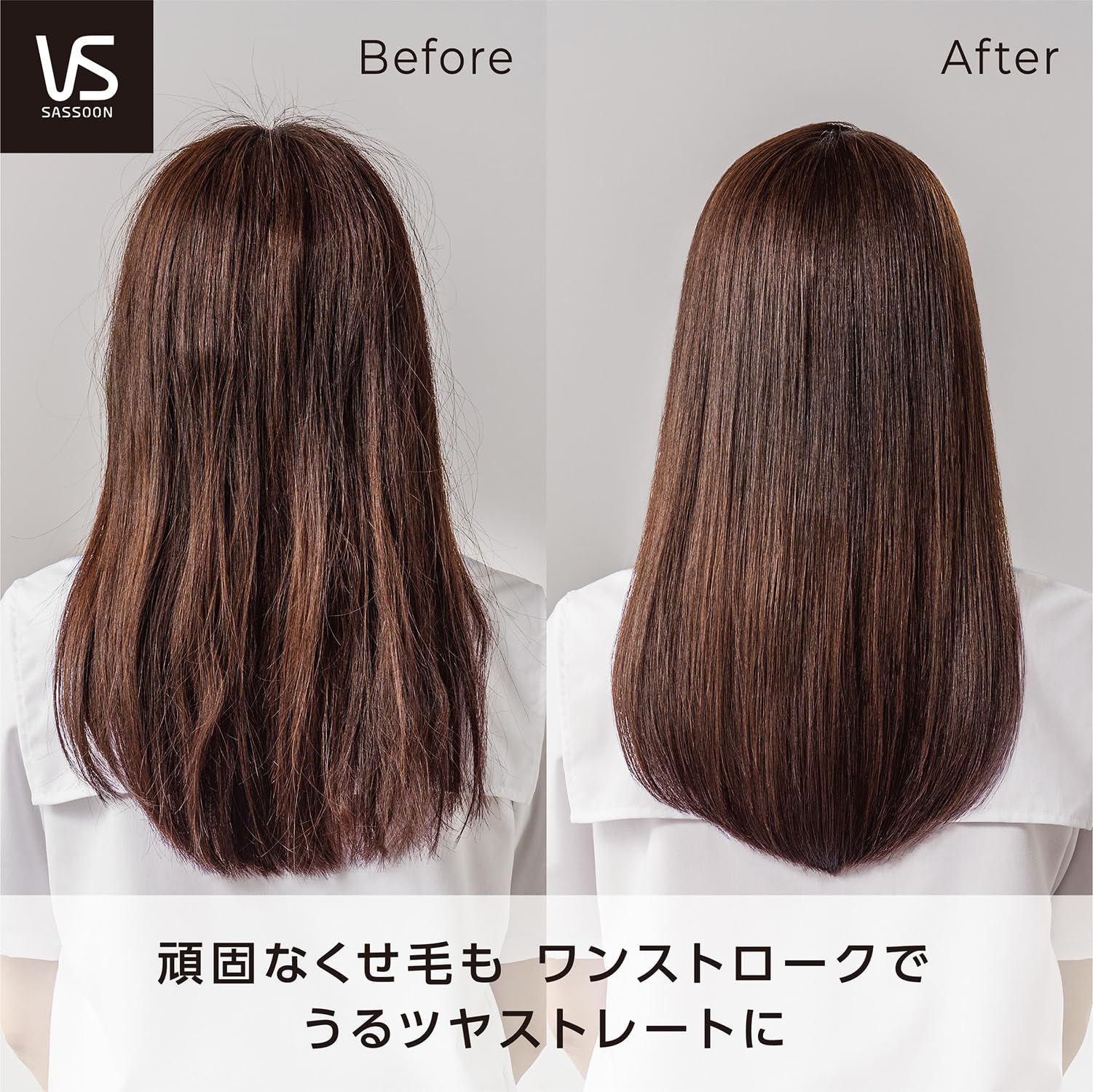 高温設定 くせ毛