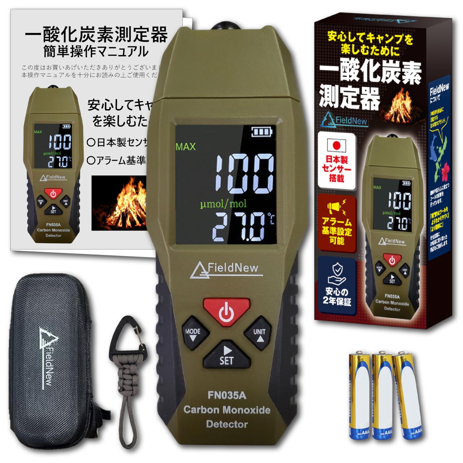 Field センサー アラーム濃度変更OK 一酸化炭素チェッカー COアラーム2段階 秋冬キャンプ用 車中泊 アウトドア 一酸化炭素警報器 検知器 測定器 収納ケース 2年保証